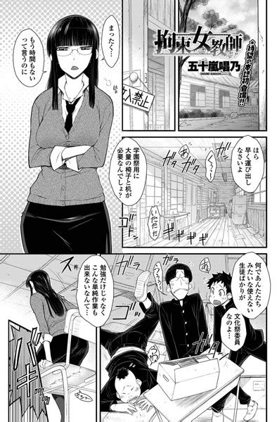 教師 r18|教師のエロ漫画・エロ同人誌│エロ漫画喫茶.